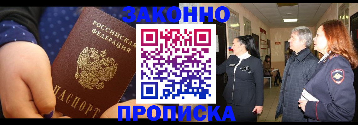 прописка иностранных граждан в Карабаново