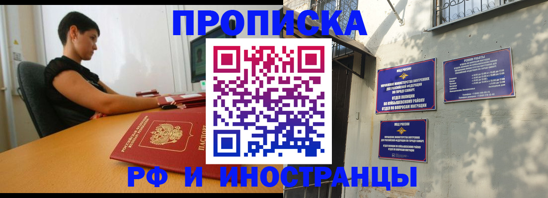 временная регистрация купить в Карабаново