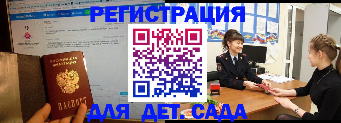 временная регистрация недорого в Карабаново