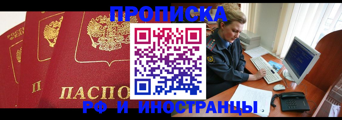 прописка иностранных граждан в Карабаново