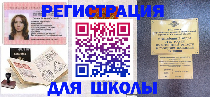 временная регистрация госуслуги в Карабаново